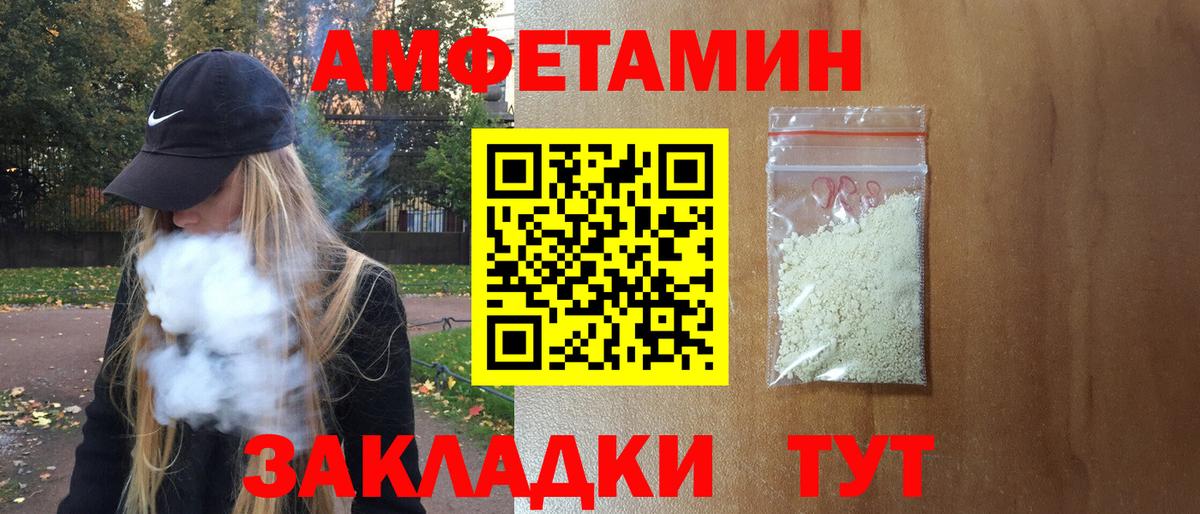 Озёрск  АМФ Розовый  Amphetamine  Вход с VPN 