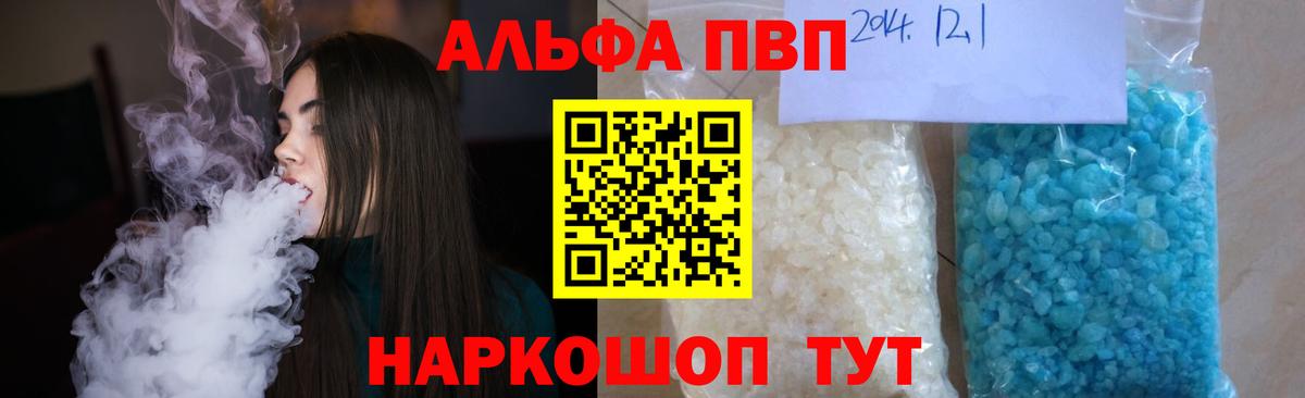 A-PVP VHQ  Вход с VPN  A PVP VHQ  Озёрск  Alfa_PVP СК КРИС 