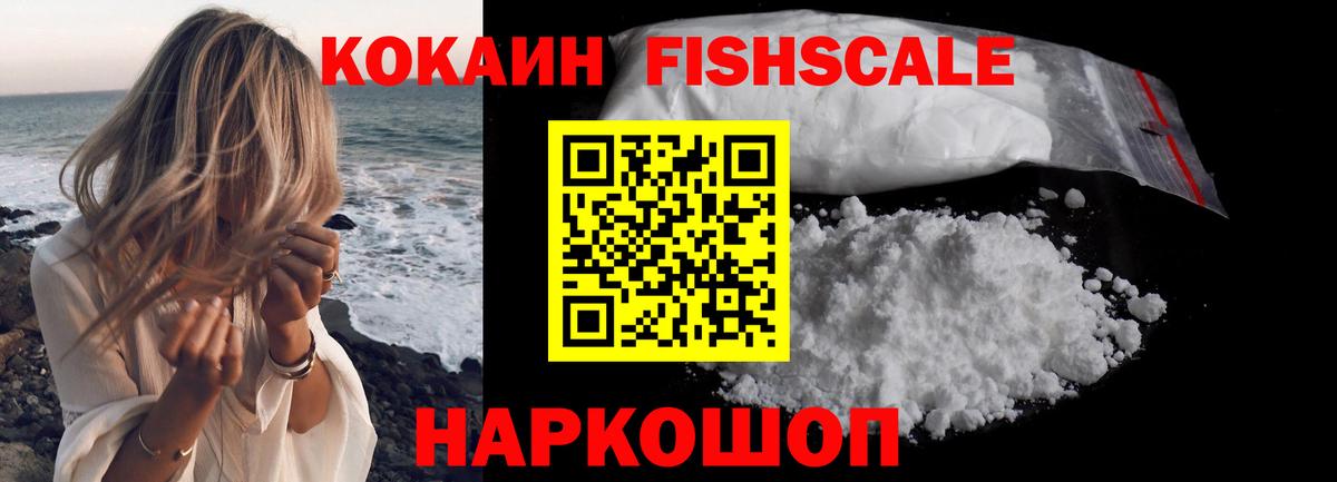 Cocaine Колумбийский Озёрск