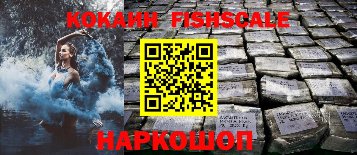 COCAIN Columbia  Вход с VPN  Cocaine Columbia  Озёрск 