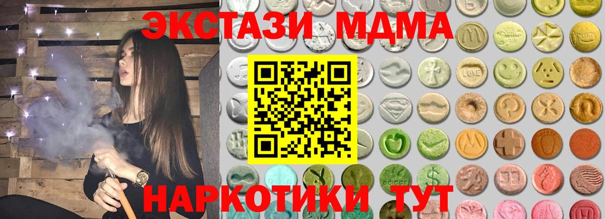 Ecstasy круглые  Экстази DUBAI  Ecstasy  Озёрск  blacksprut маркетплейс  Вход с VPN 