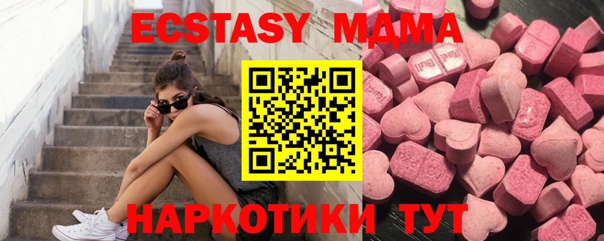 Ecstasy 280мг Озёрск