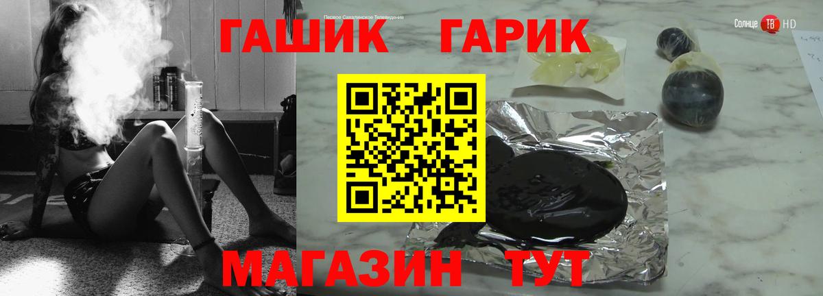ГАШ гашик  Вход с VPN  ГАШ Изолятор  Озёрск 