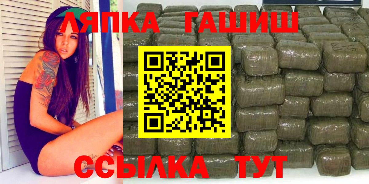 ГАШИШ гарик Озёрск