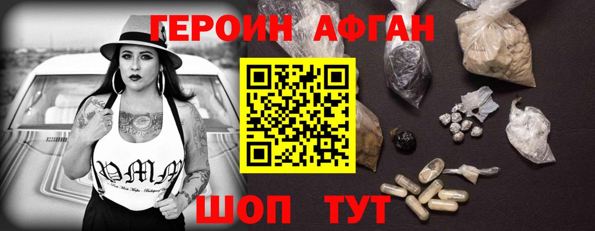 Озёрск  ГЕРОИН хмурый  Вход с VPN 