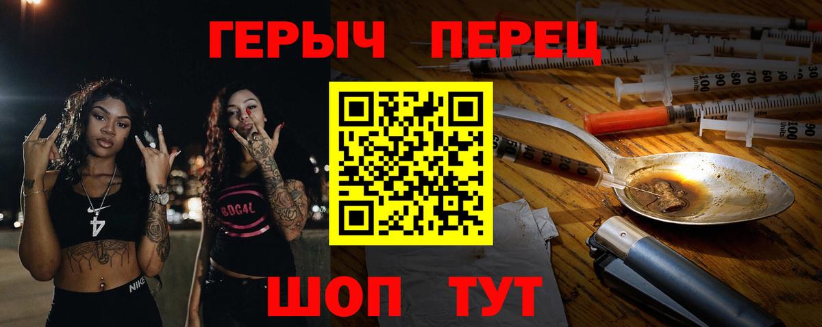 ГЕРОИН Heroin Озёрск