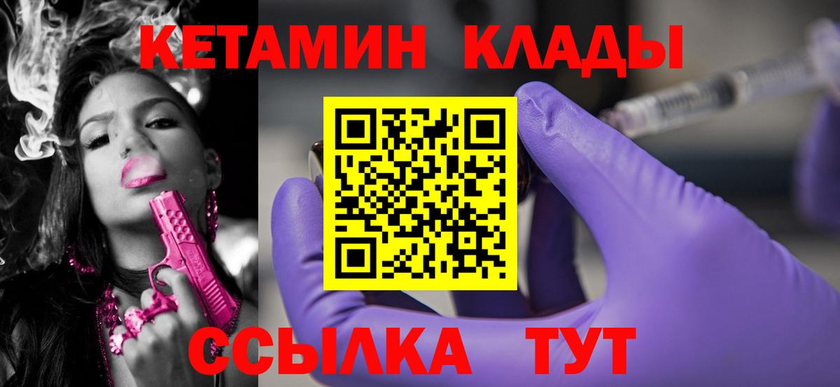 Кетамин VHQ Озёрск
