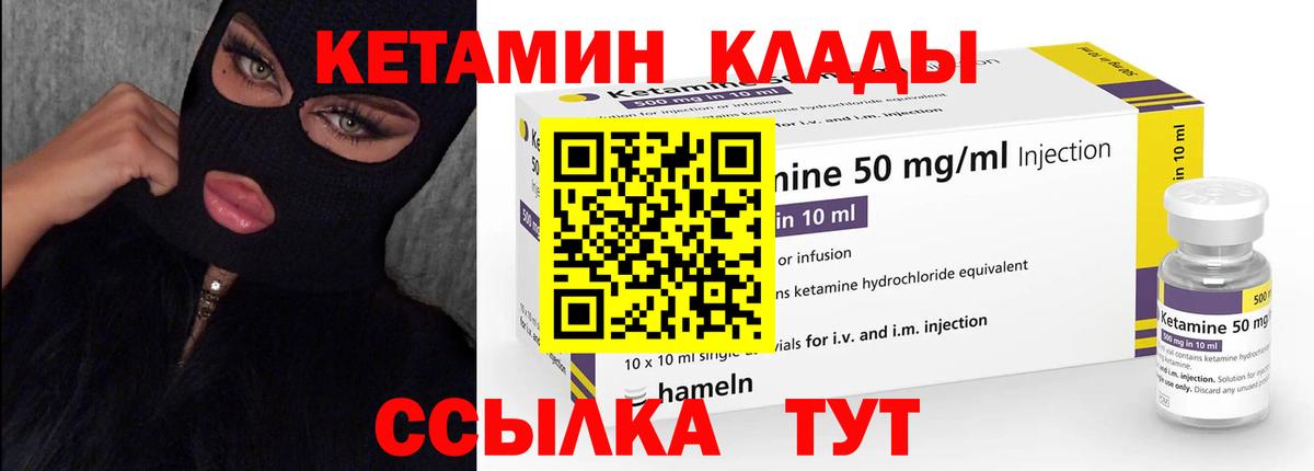 Кетамин VHQ  Вход с VPN  КЕТАМИН ketamine  Озёрск 