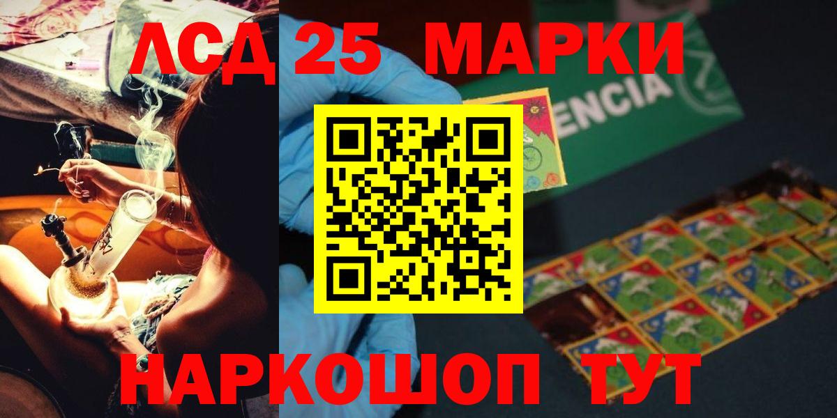 LSD-25 экстази кислота Озёрск