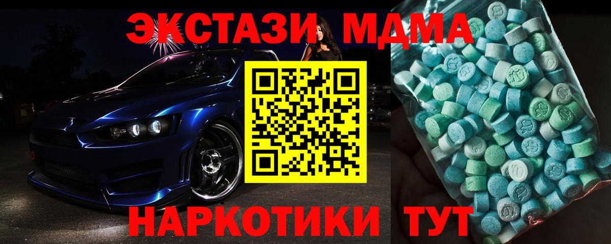 MDMA  Вход с VPN  МДМА Molly  Озёрск  МДМА crystal 