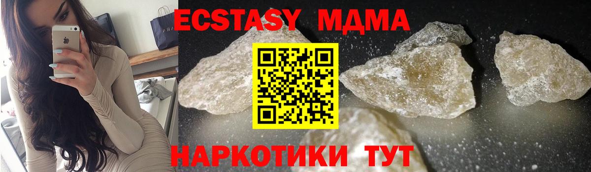 МДМА кристаллы Озёрск
