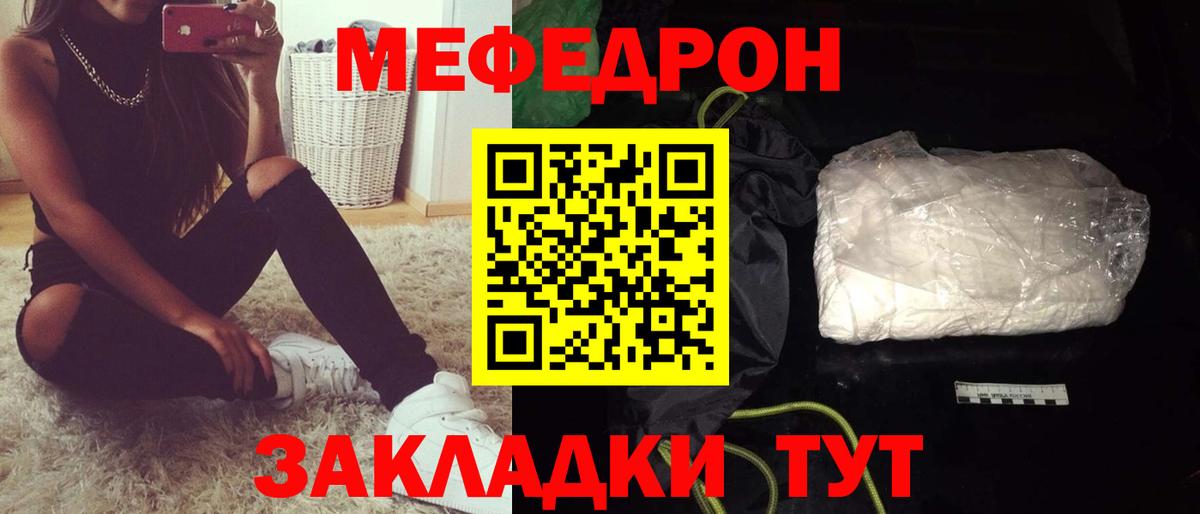 Мефедрон  Озёрск