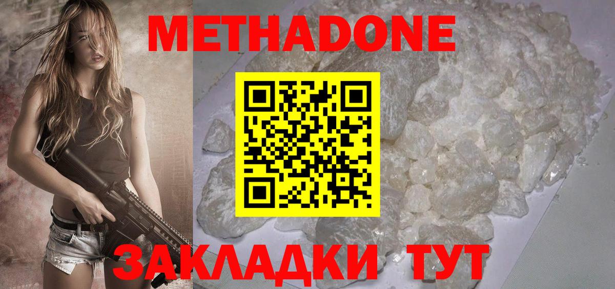 ОМГ ОМГ зеркало  Вход с VPN  Озёрск  Метадон methadone 