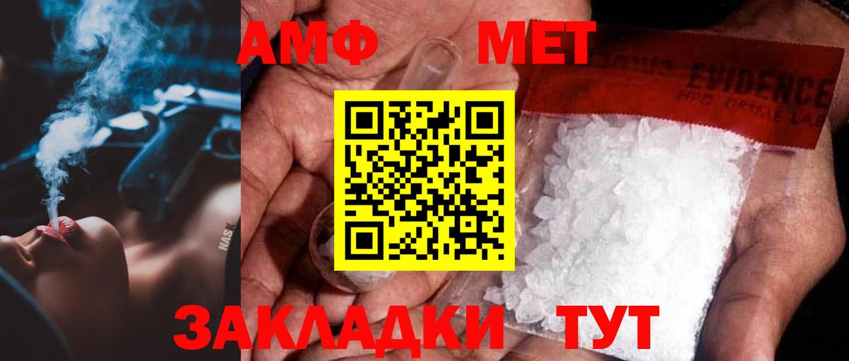 МЕТАМФЕТАМИН мет  Вход с VPN  МЕТАМФЕТАМИН мет  Озёрск 