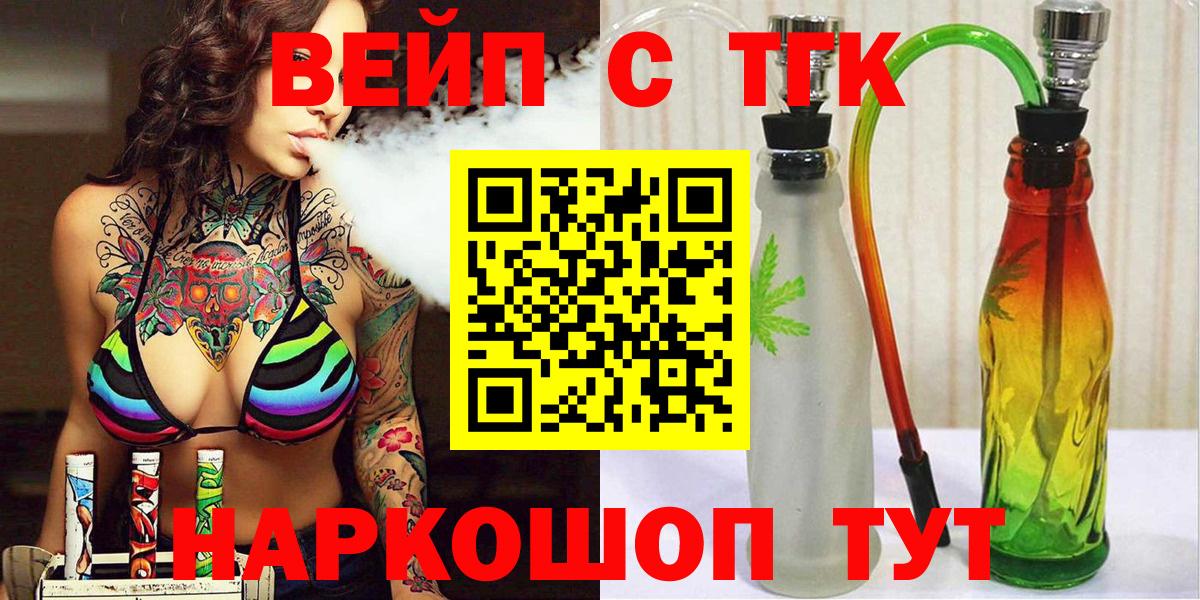 ТГК жижа Озёрск