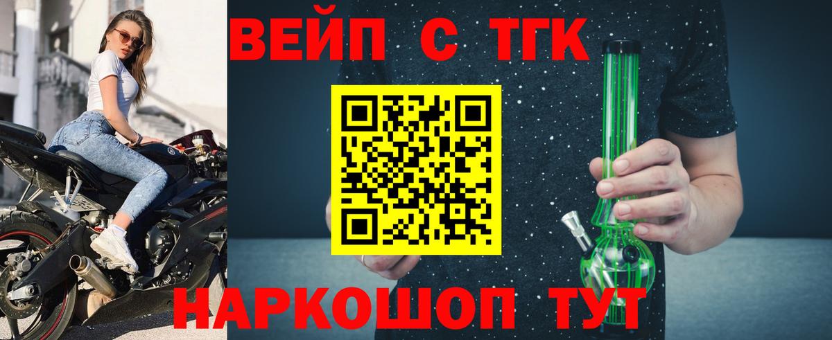 Озёрск  ТГК жижа  Вход с VPN 